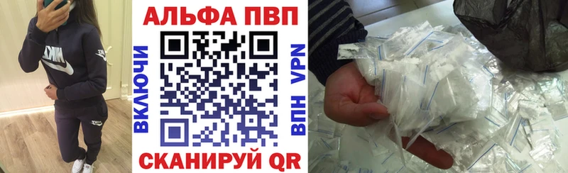 Alpha-PVP СК КРИС Купить закладки Холм