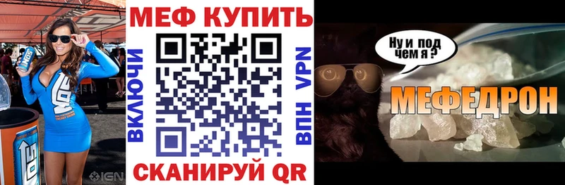Купить где  Холм  МЯУ-МЯУ mephedrone 