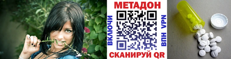 Купить где  Холм  МЕТАДОН кристалл 
